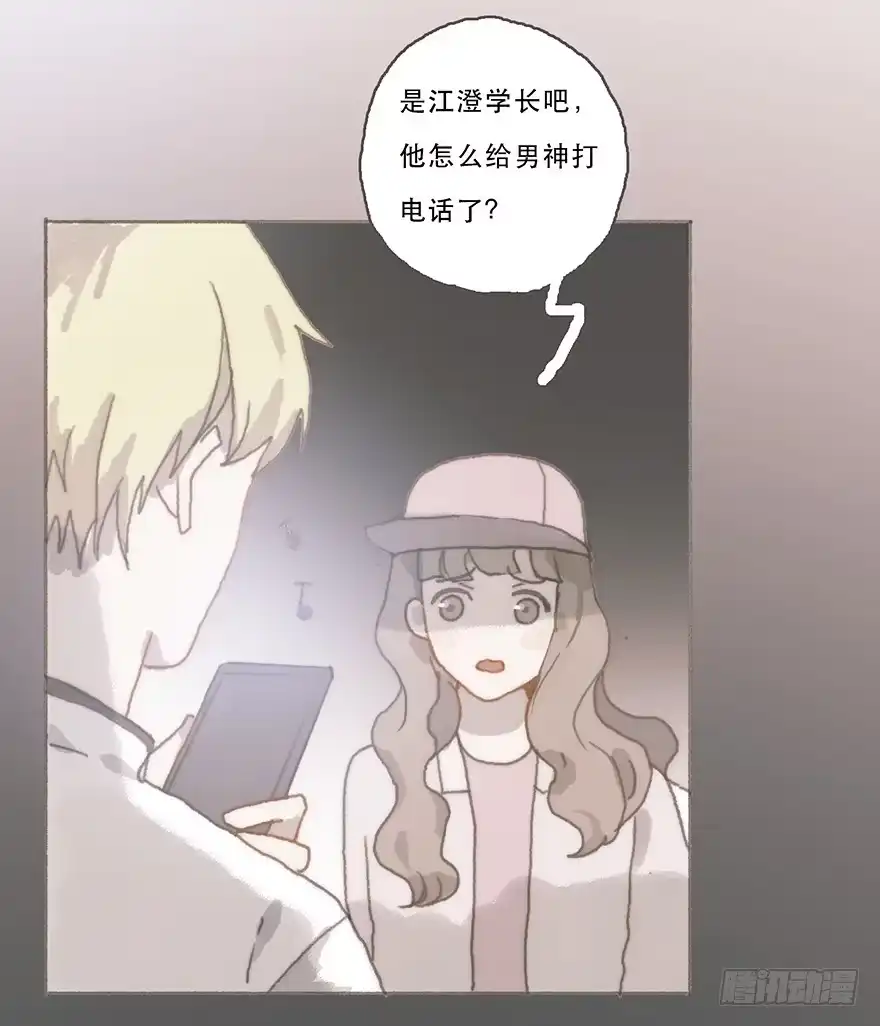 《终于和黑粉同居了》Juna我帮你报仇了 第20页