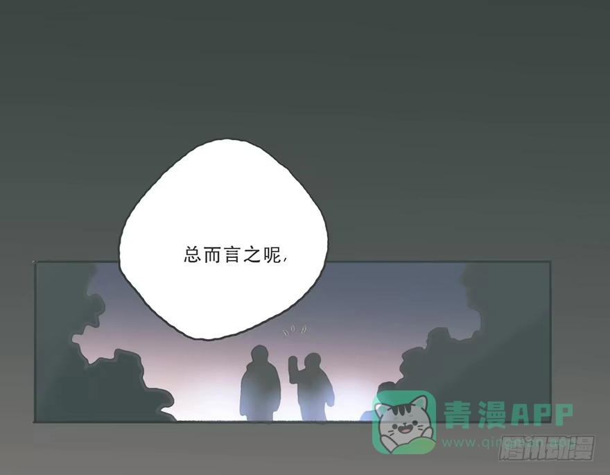 《终于和黑粉同居了》Juna我帮你报仇了 第1页