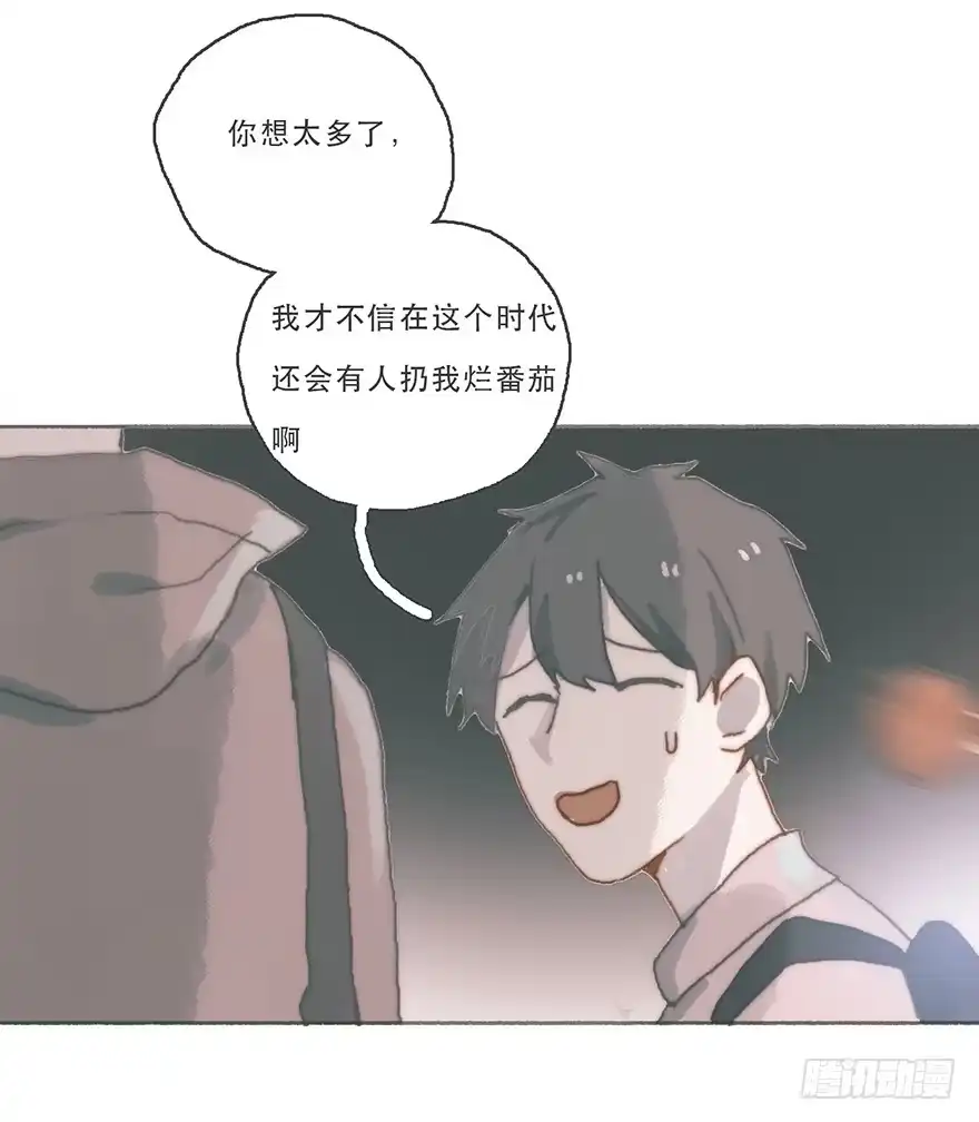 《终于和黑粉同居了》Juna我帮你报仇了 第9页