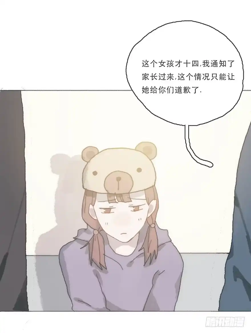 《终于和黑粉同居了》Juna我帮你报仇了 第27页