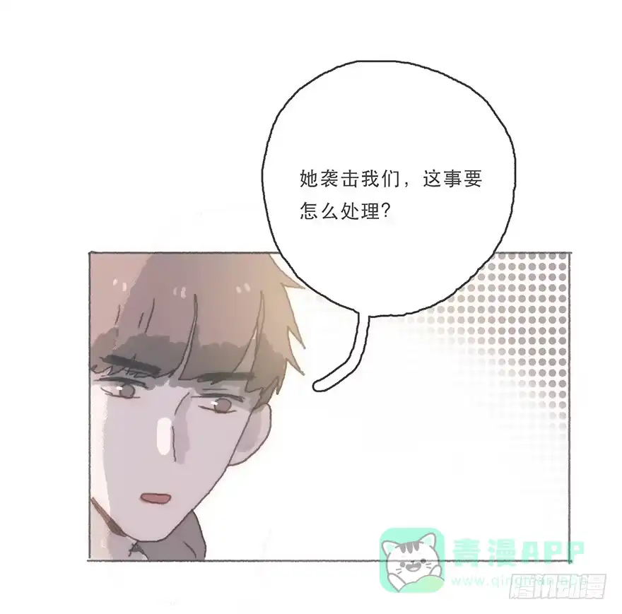 《终于和黑粉同居了》Juna我帮你报仇了 第26页