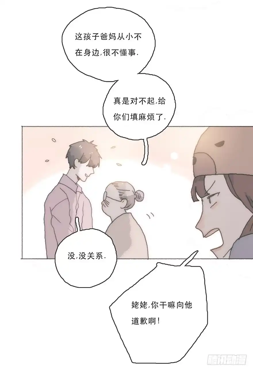 《终于和黑粉同居了》Juna我帮你报仇了 第35页