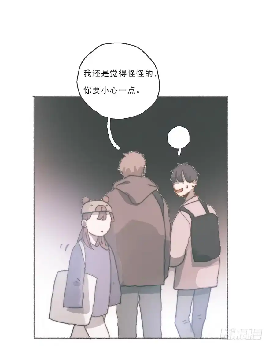 《终于和黑粉同居了》Juna我帮你报仇了 第8页