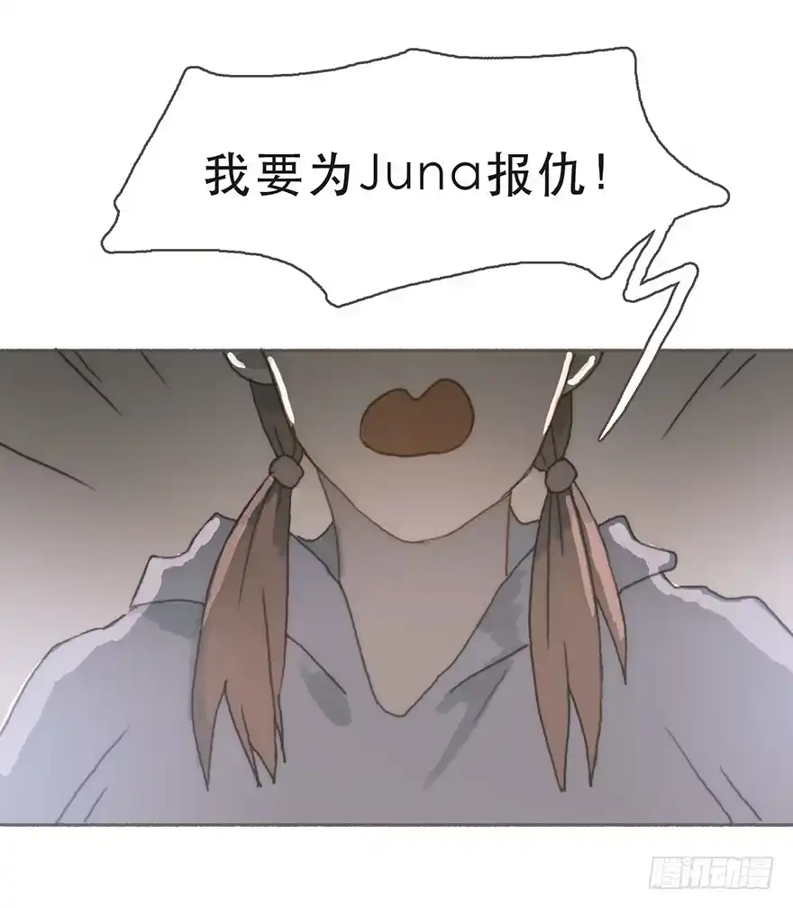 《终于和黑粉同居了》Juna我帮你报仇了 第14页