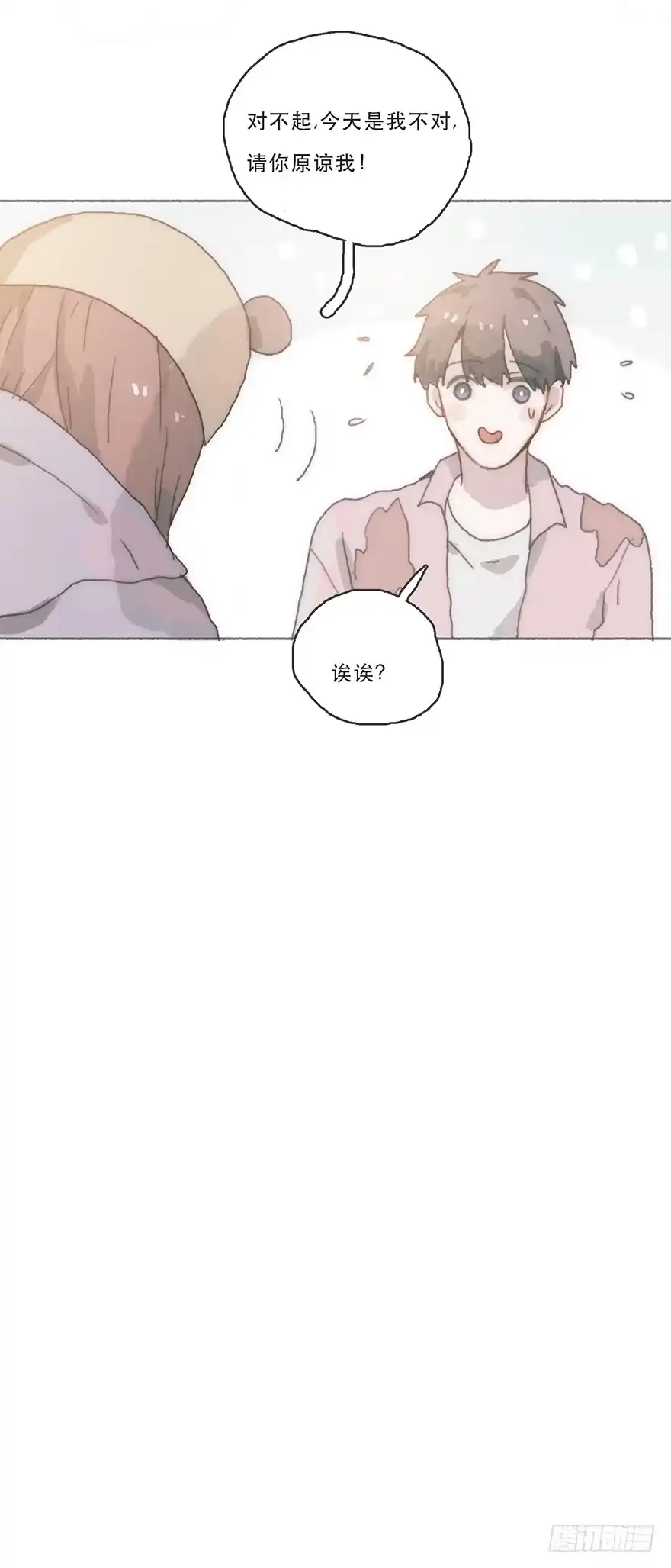 《终于和黑粉同居了》Juna我帮你报仇了 第45页