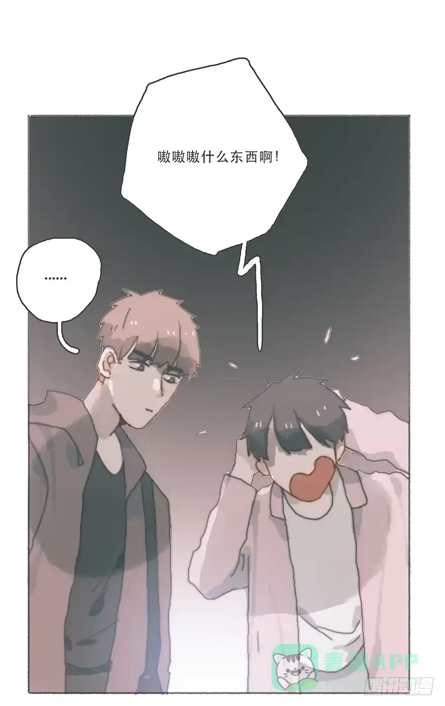 《终于和黑粉同居了》Juna我帮你报仇了 第11页