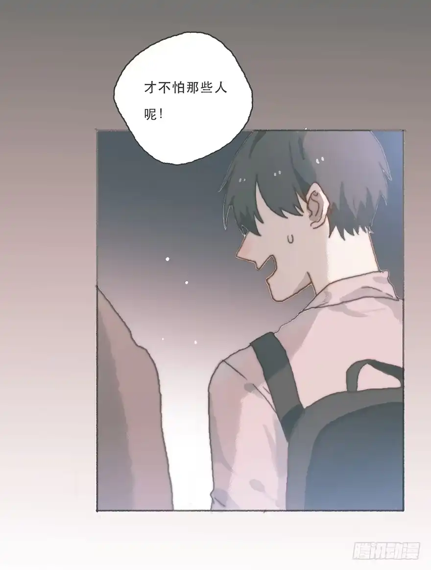 《终于和黑粉同居了》Juna我帮你报仇了 第2页