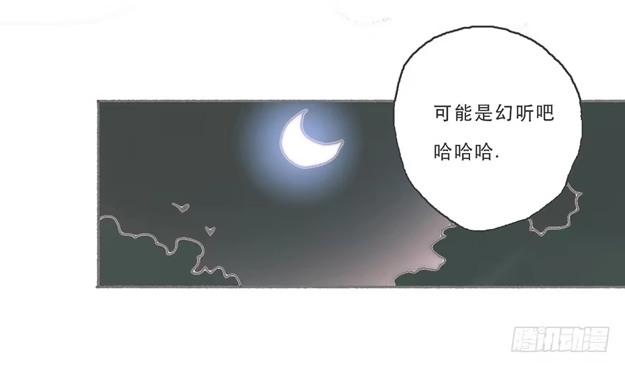 《终于和黑粉同居了》Juna我帮你报仇了 第7页