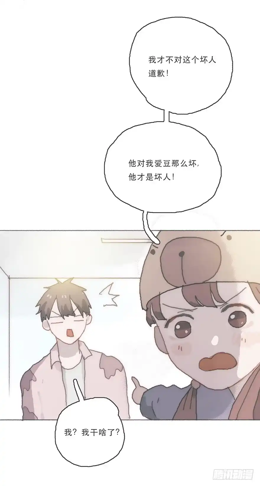《终于和黑粉同居了》Juna我帮你报仇了 第28页