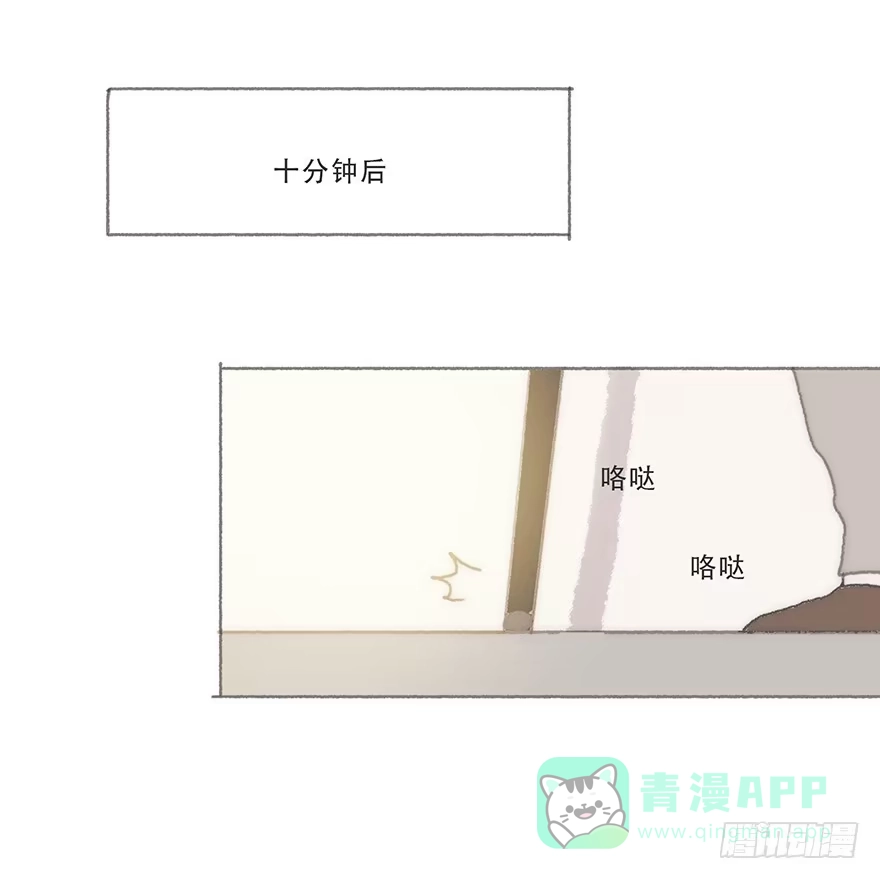 《终于和黑粉同居了》Juna我帮你报仇了 第31页