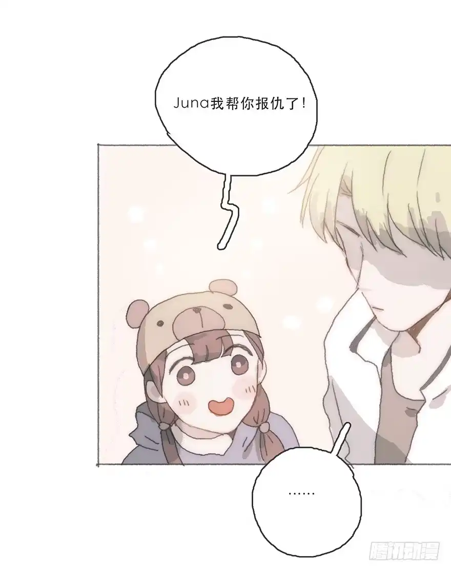 《终于和黑粉同居了》Juna我帮你报仇了 第38页