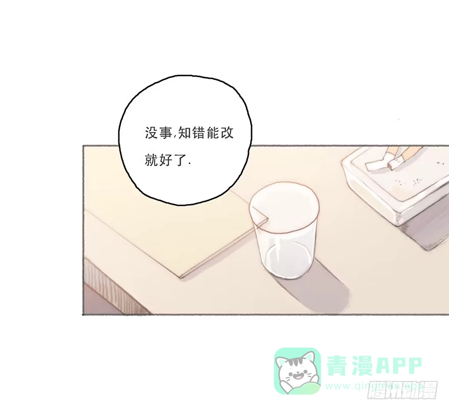 《终于和黑粉同居了》旧的不去新的不来 第1页