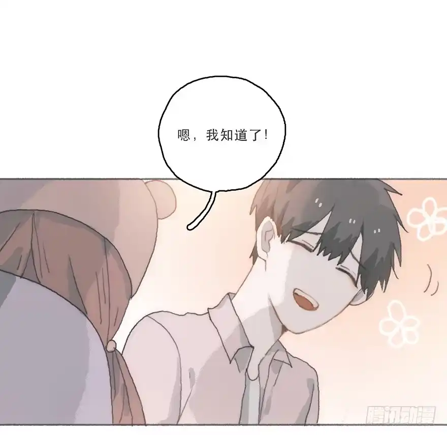 《终于和黑粉同居了》旧的不去新的不来 第2页