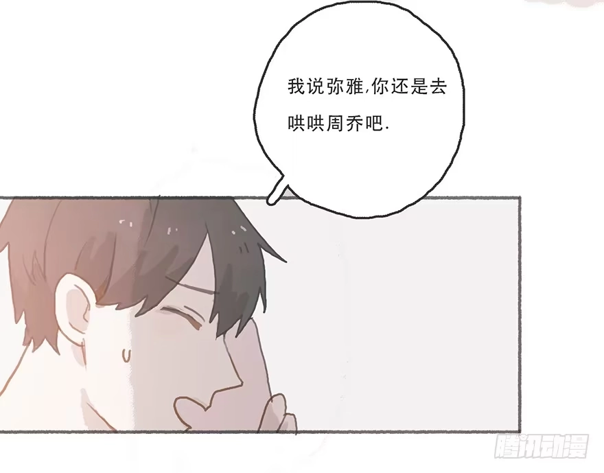 《终于和黑粉同居了》旧的不去新的不来 第19页