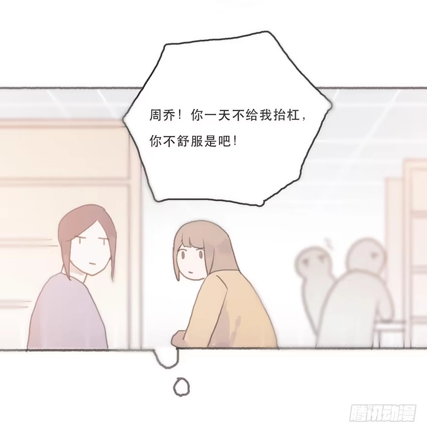 《终于和黑粉同居了》旧的不去新的不来 第17页