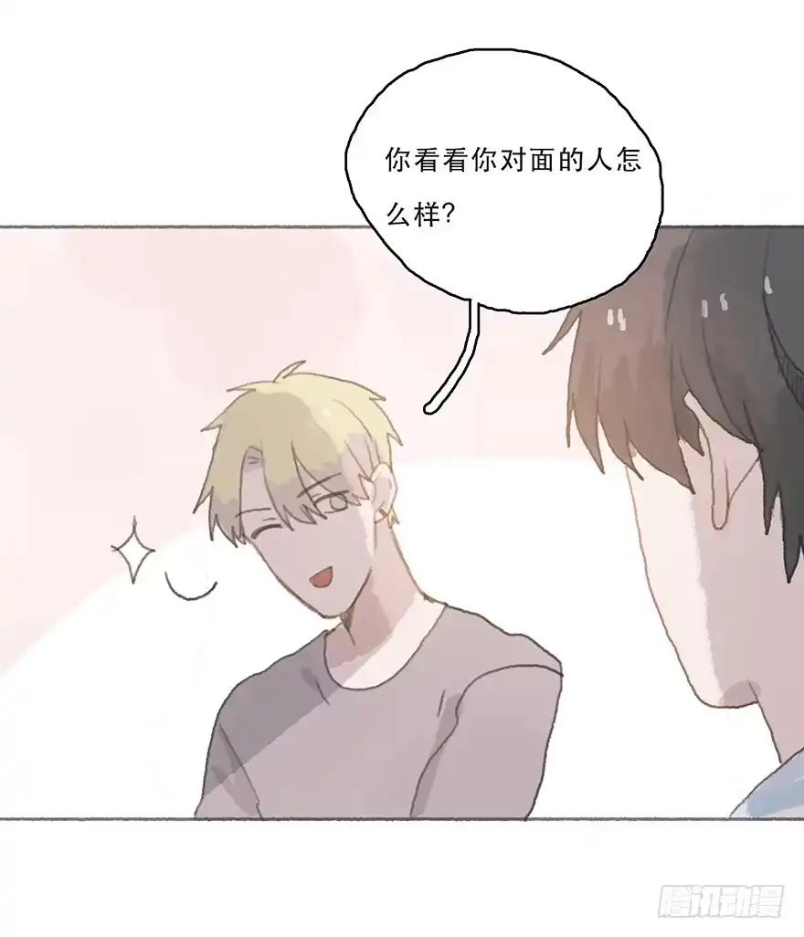《终于和黑粉同居了》旧的不去新的不来 第30页