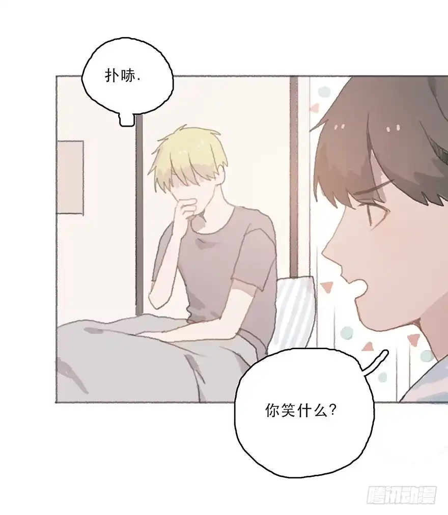《终于和黑粉同居了》旧的不去新的不来 第27页