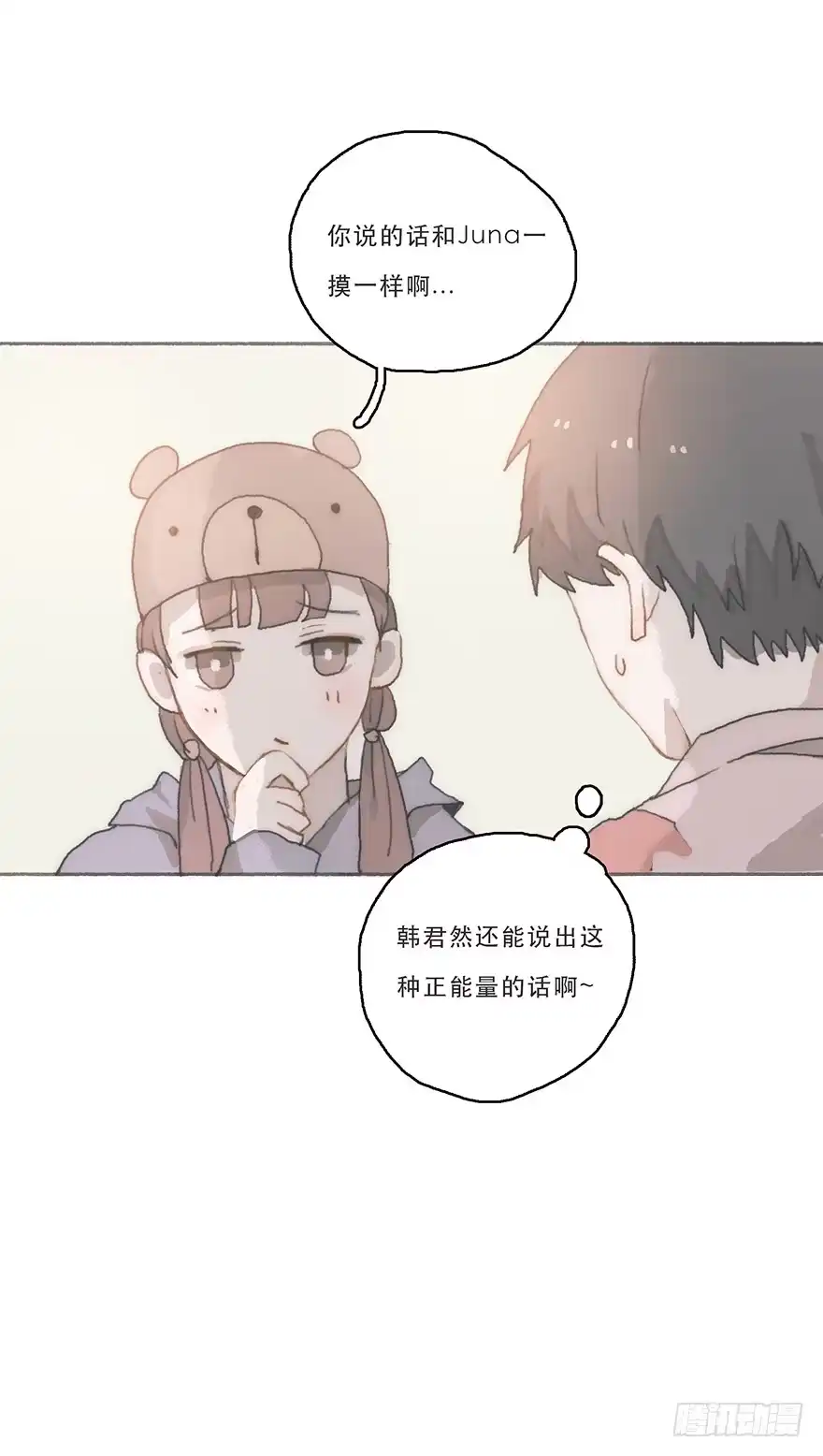 《终于和黑粉同居了》旧的不去新的不来 第4页