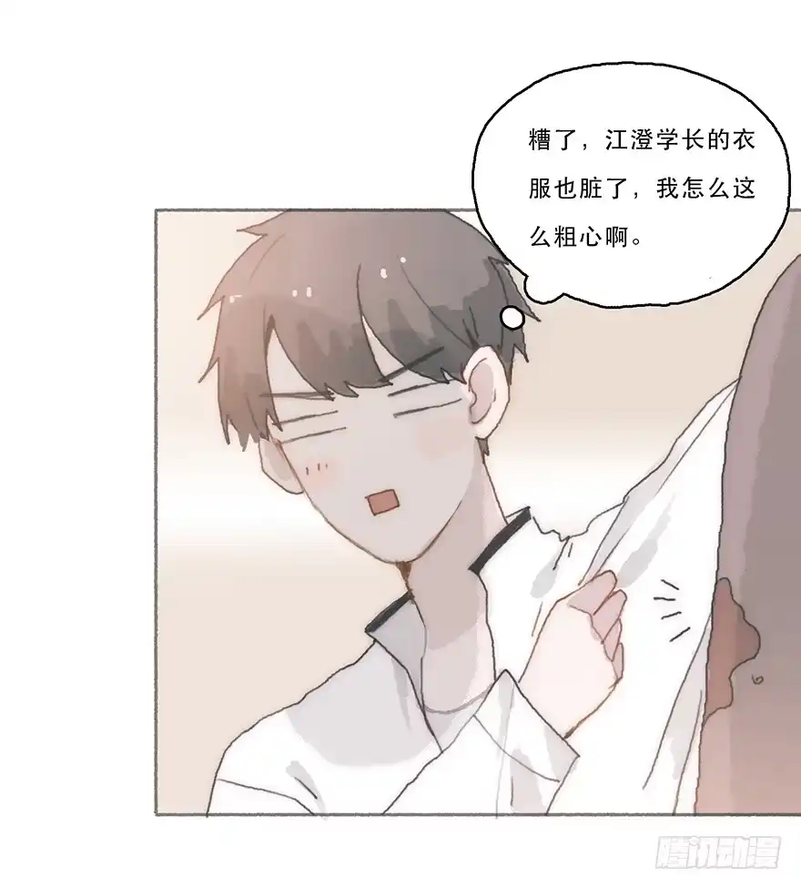 《终于和黑粉同居了》旧的不去新的不来 第9页