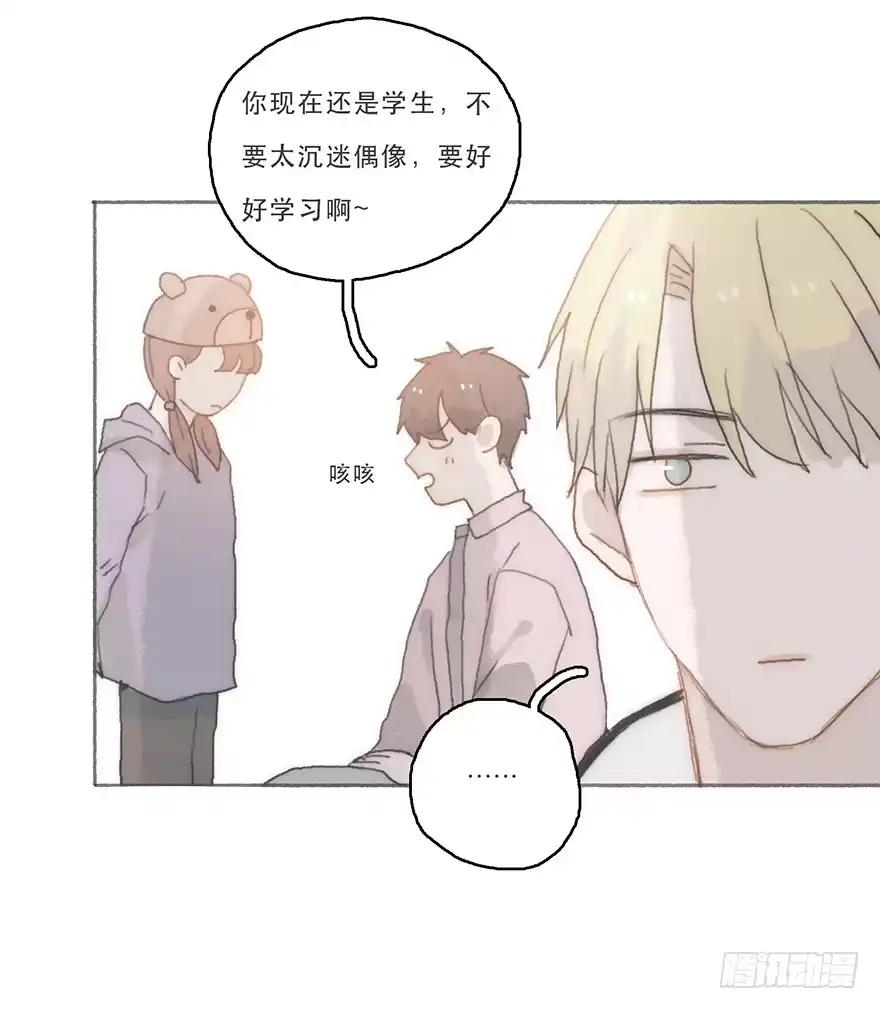 《终于和黑粉同居了》旧的不去新的不来 第3页