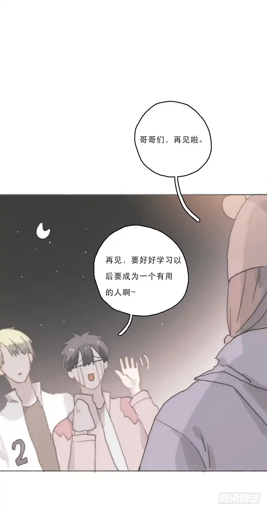 《终于和黑粉同居了》旧的不去新的不来 第5页