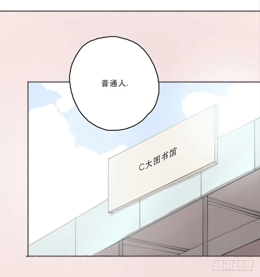 《终于和黑粉同居了》旧的不去新的不来 第14页