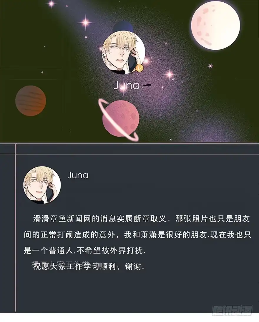 《终于和黑粉同居了》旧的不去新的不来 第13页