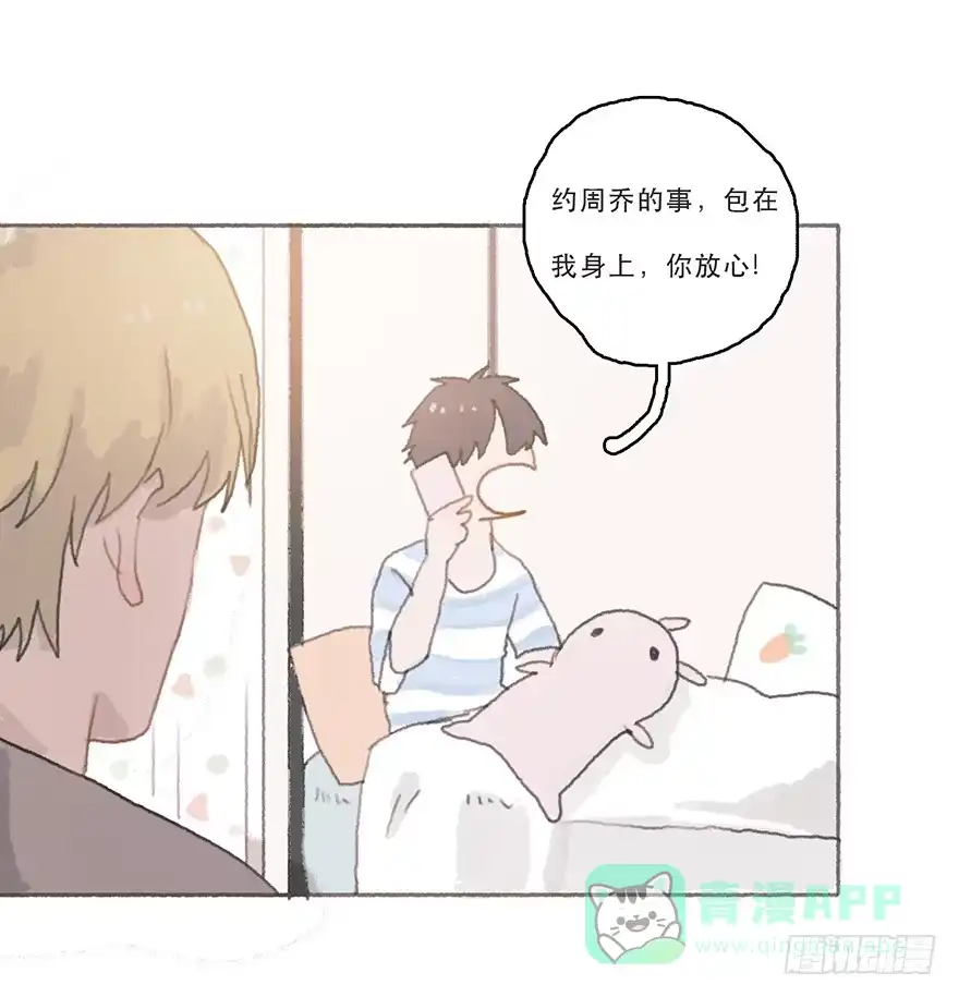 《终于和黑粉同居了》旧的不去新的不来 第26页