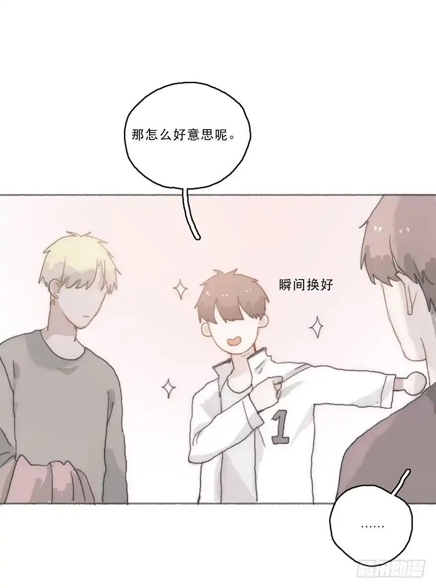 《终于和黑粉同居了》旧的不去新的不来 第8页
