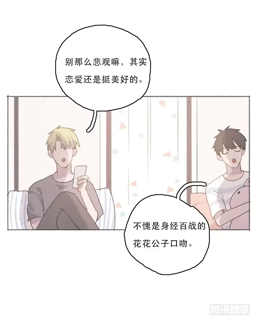 《终于和黑粉同居了》旧的不去新的不来 第34页