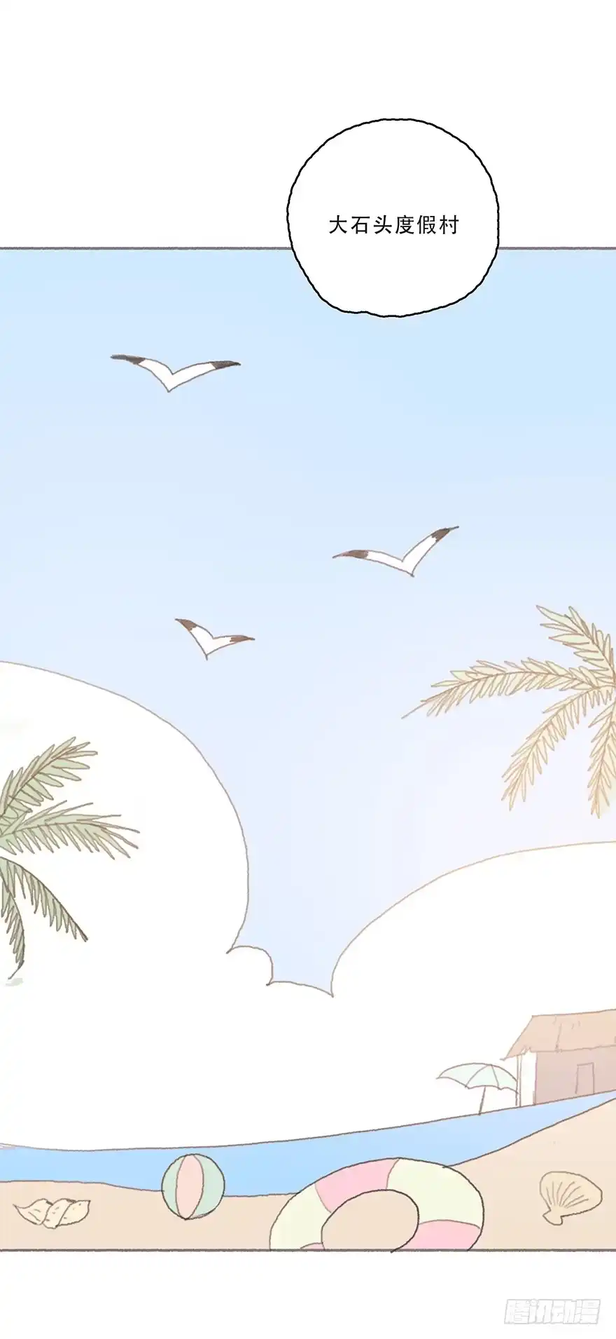 《终于和黑粉同居了》旧的不去新的不来 第24页