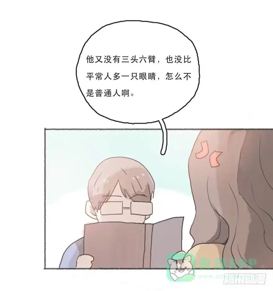 《终于和黑粉同居了》旧的不去新的不来 第16页