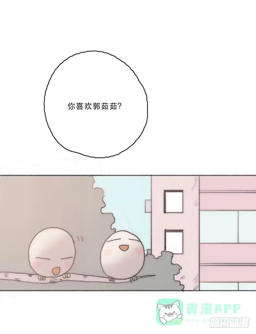 《终于和黑粉同居了》我不喜欢女孩子 第1页