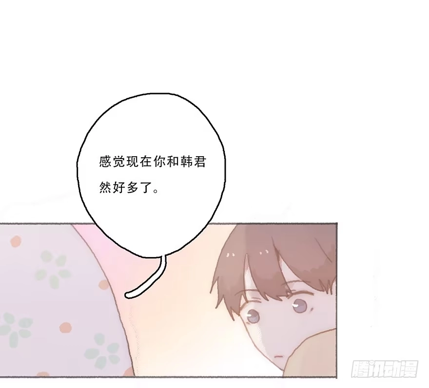 《终于和黑粉同居了》我不喜欢女孩子 第35页