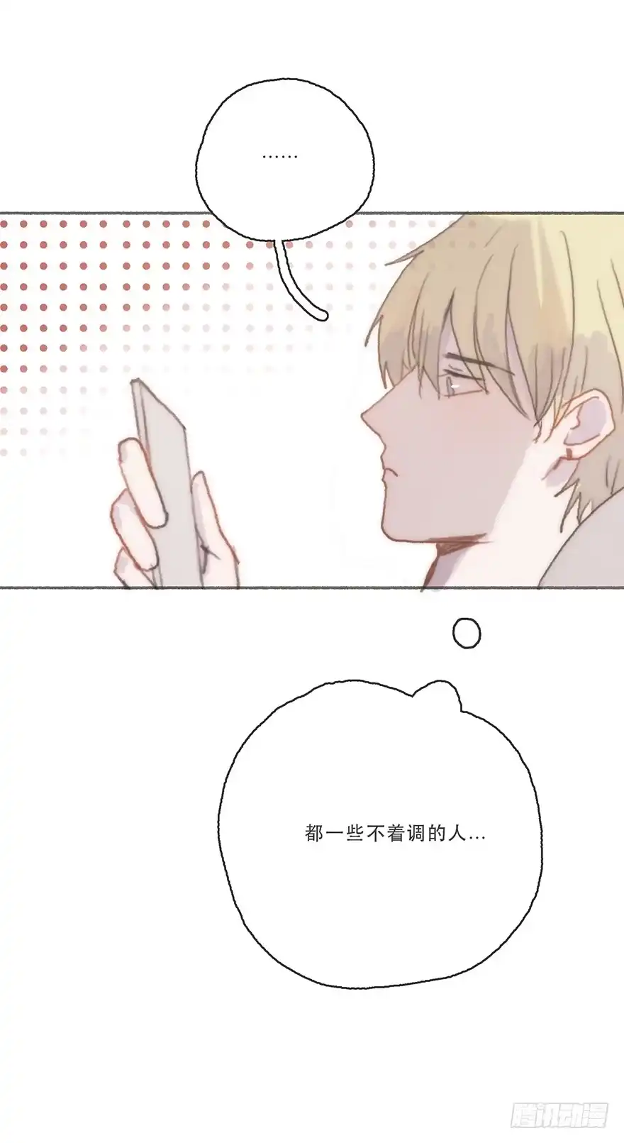 《终于和黑粉同居了》我不喜欢女孩子 第8页