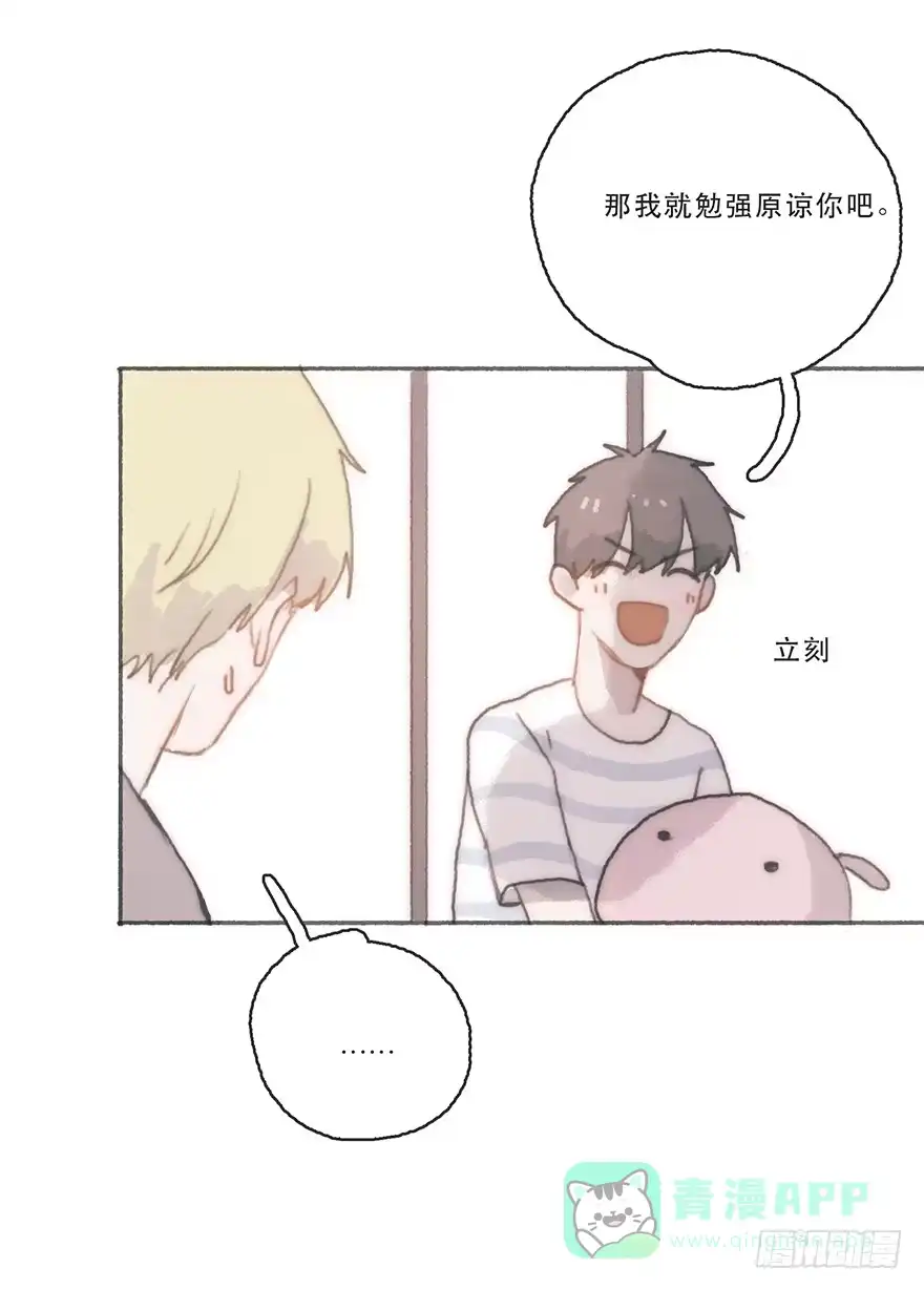 《终于和黑粉同居了》我不喜欢女孩子 第6页