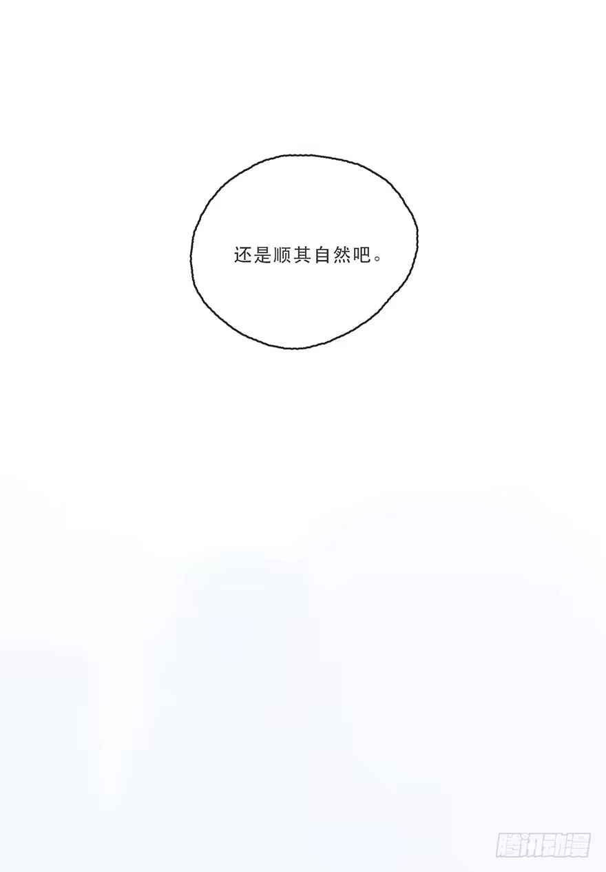 《终于和黑粉同居了》我不喜欢女孩子 第9页