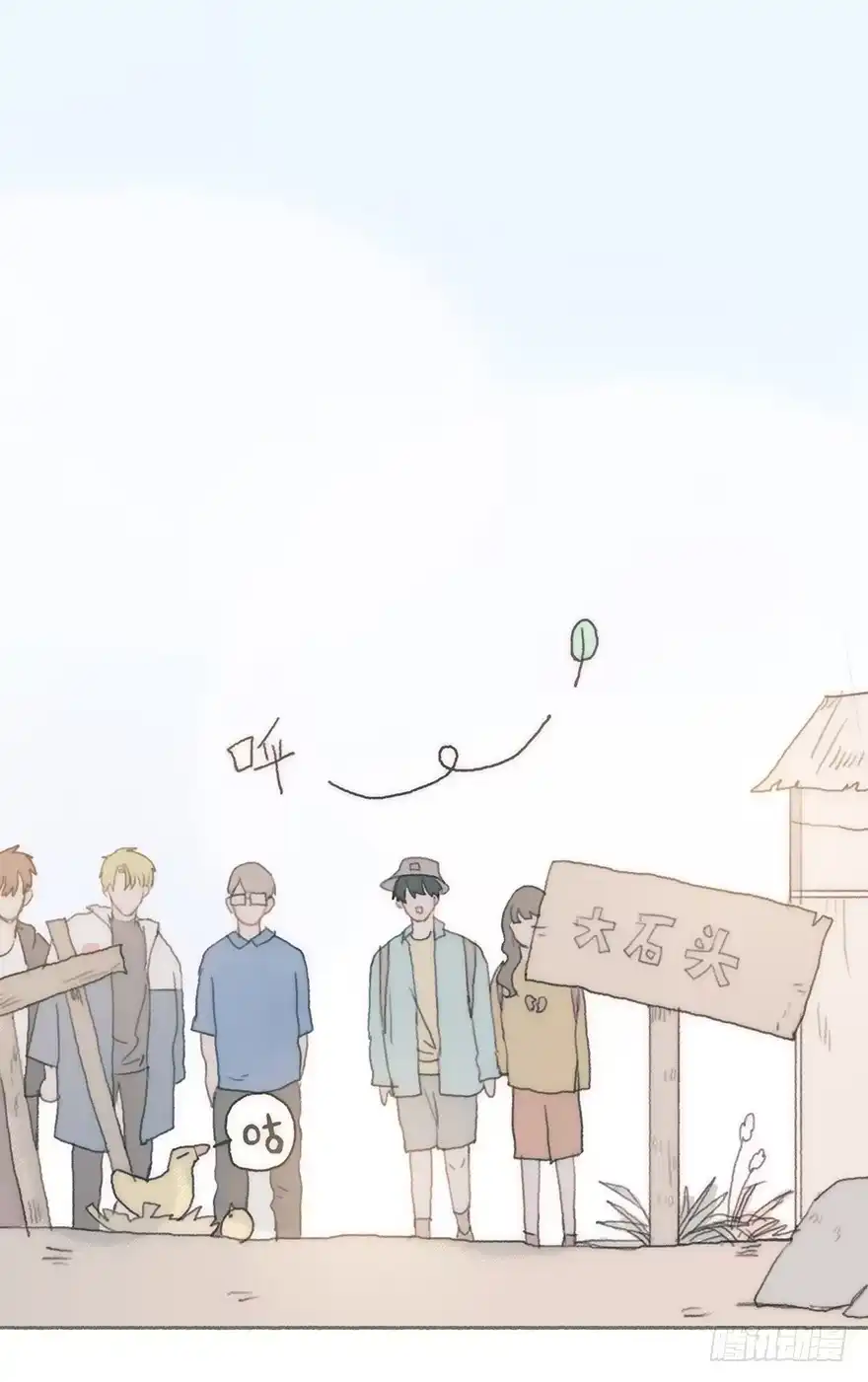 《终于和黑粉同居了》我不喜欢女孩子 第15页