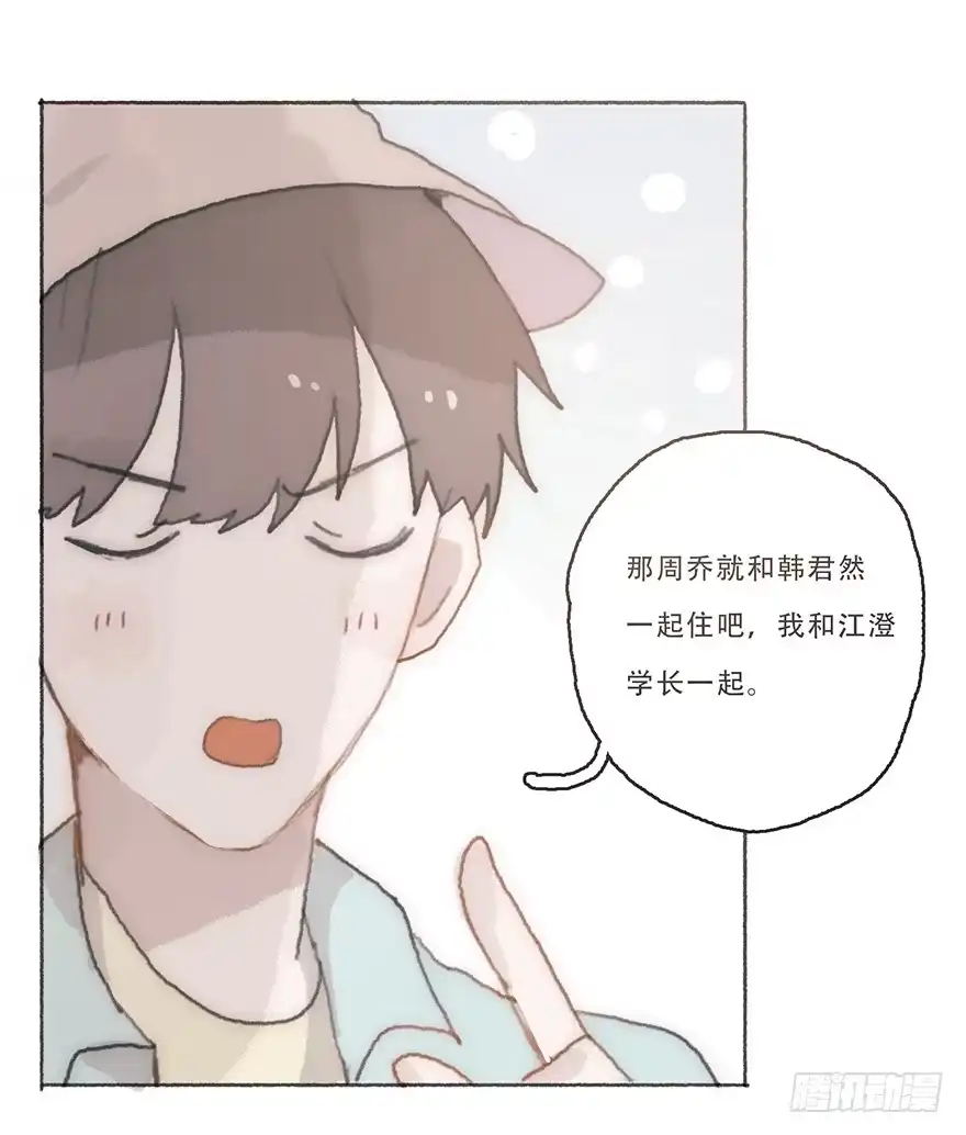 《终于和黑粉同居了》我不喜欢女孩子 第29页
