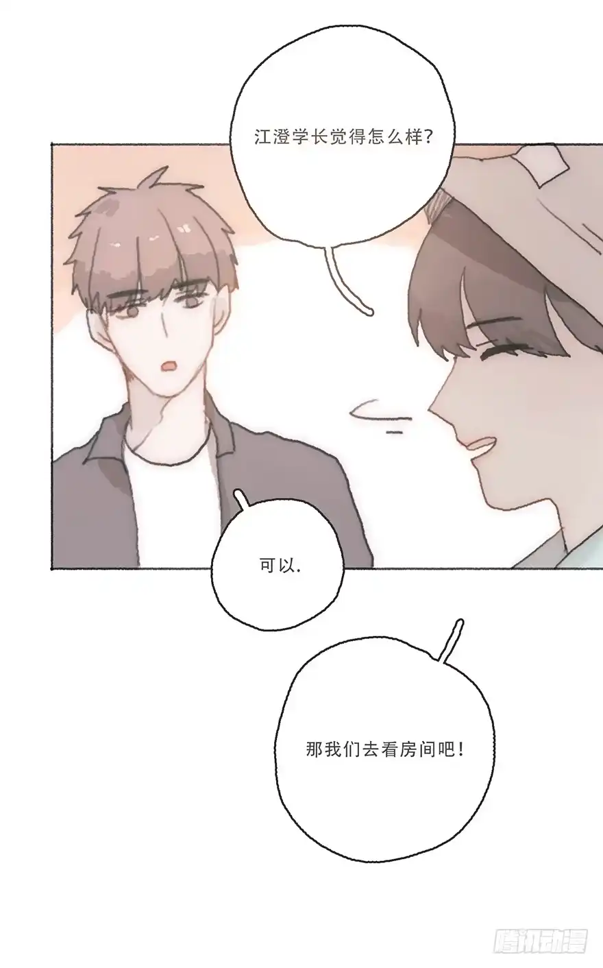 《终于和黑粉同居了》我不喜欢女孩子 第30页