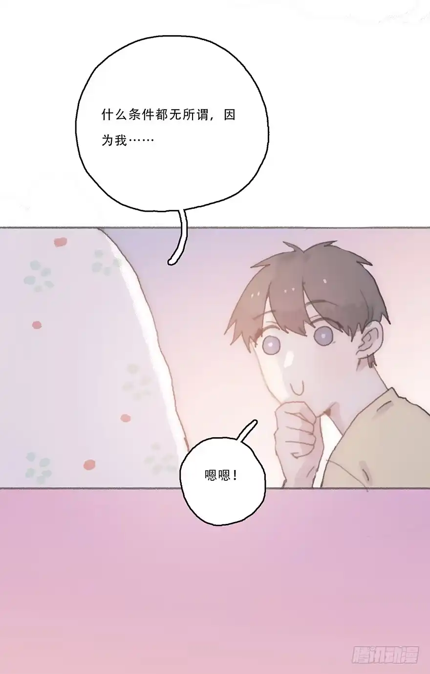 《终于和黑粉同居了》我不喜欢女孩子 第42页