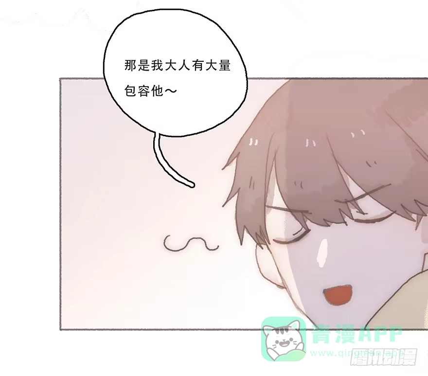 《终于和黑粉同居了》我不喜欢女孩子 第36页