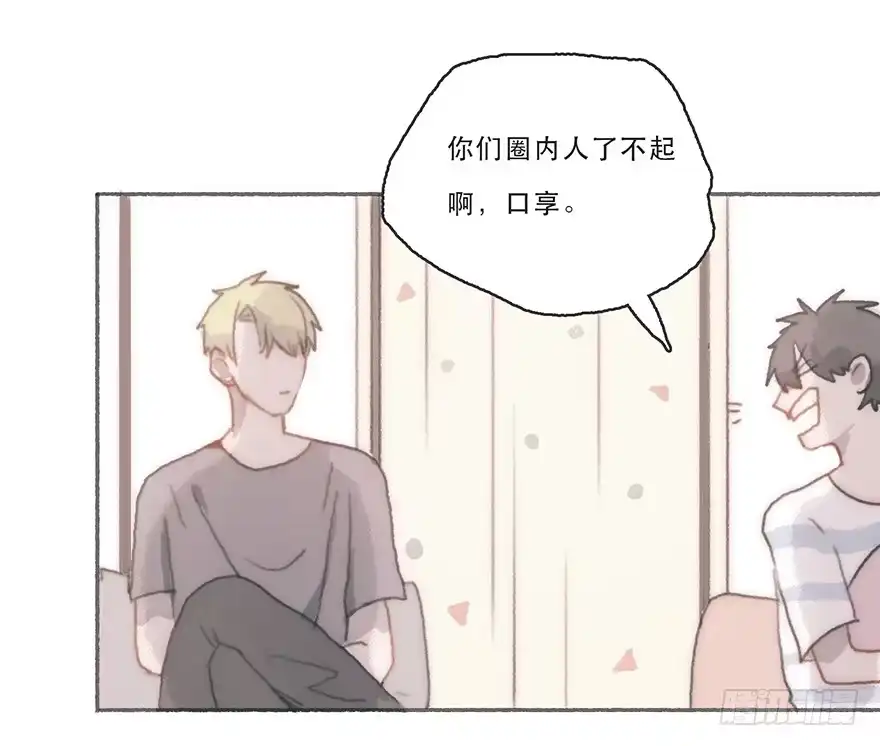 《终于和黑粉同居了》我不喜欢女孩子 第4页