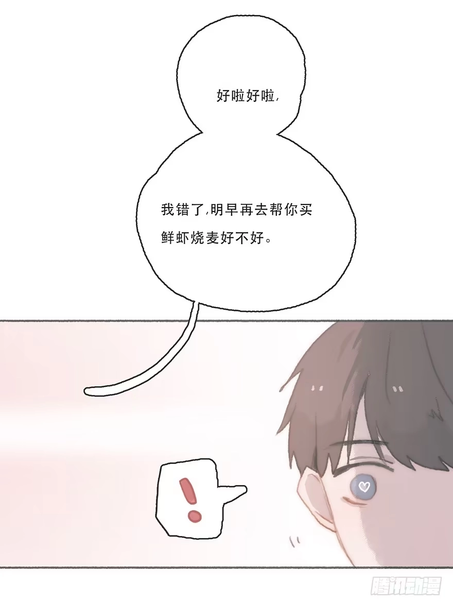 《终于和黑粉同居了》我不喜欢女孩子 第5页