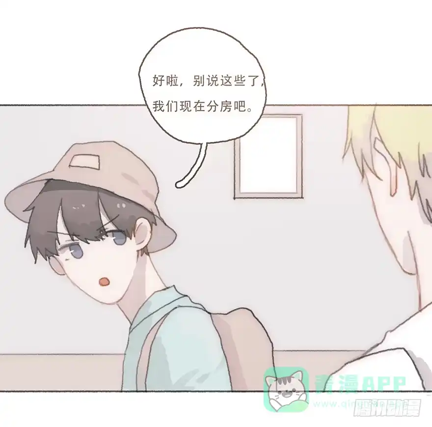 《终于和黑粉同居了》我不喜欢女孩子 第26页