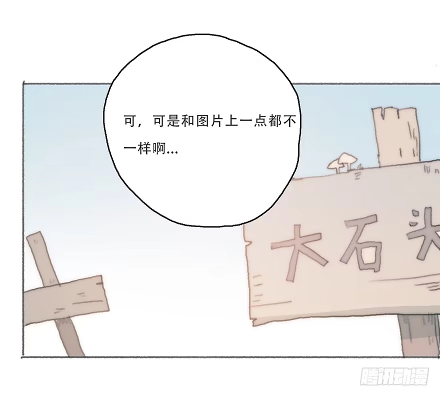 《终于和黑粉同居了》我不喜欢女孩子 第19页