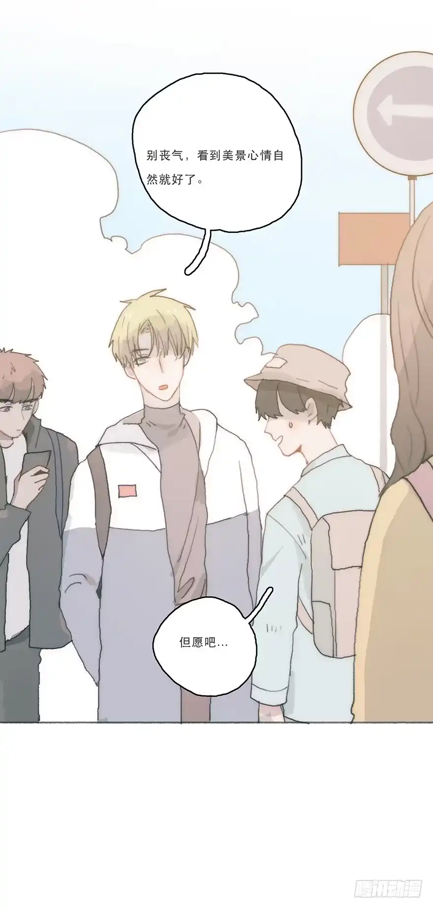 《终于和黑粉同居了》我不喜欢女孩子 第13页