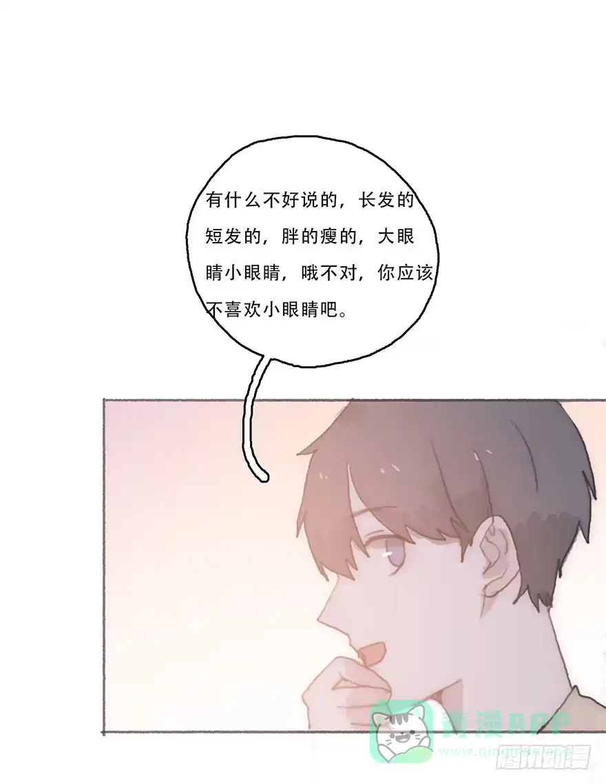 《终于和黑粉同居了》我不喜欢女孩子 第41页