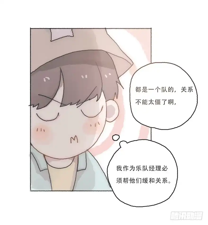 《终于和黑粉同居了》我不喜欢女孩子 第28页