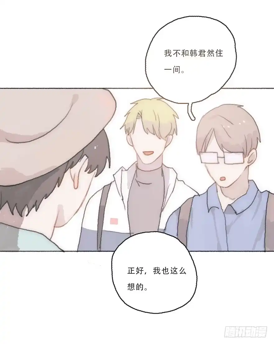 《终于和黑粉同居了》我不喜欢女孩子 第27页